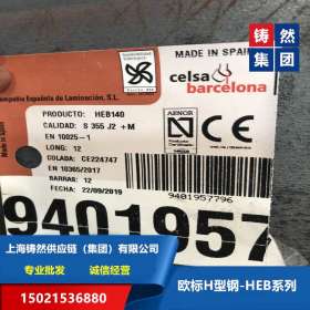 欧标H型钢HEB300*300*11*19上海库存供应欧标型材