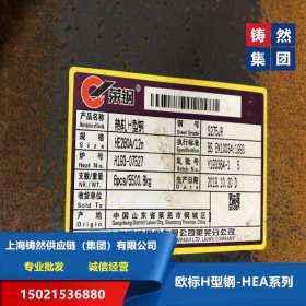 天津S355欧标H型钢HE280 上海仓库欧标H型钢