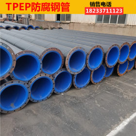 供应防腐钢管内环氧粉末 ipn8710 外TPEP加强级3pe防腐螺旋钢管