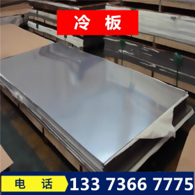 现货销售 Q235冷轧板 规格齐全 冷轧盒板 卷板开平