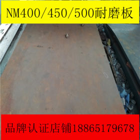 NM450耐磨板 NM450 新余 高耐磨钢板