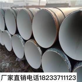 IPN8710环氧树脂防腐螺旋钢管 饮用水用防腐钢管