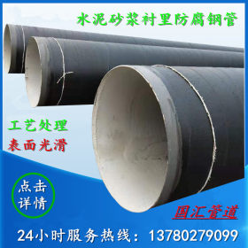 国汇管道 环氧煤沥青三油两布防腐钢管 排水用529*8防腐螺旋钢管