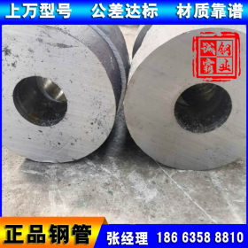 合金钢管  45#r 浙江台州厚壁钢管 连接套钢管 切割倒角