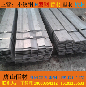 山西晋城厂家直销 扁钢 大量库存 多种材质 量大可议 等加工服务