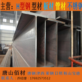 河南钢结构H型钢  Q235B 津西 储运库可定尺加工