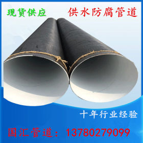供应江苏IPN8710防腐钢管 市政供水管网用DN500防腐螺旋焊管