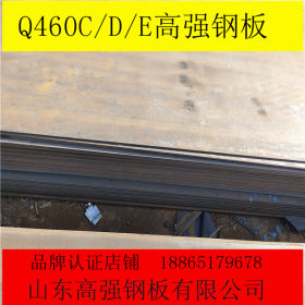 高强钢板 Q460C高墙板 舞钢高强板 切割下料
