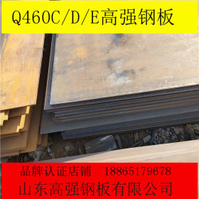 Q460D高强钢板 Q460C/D/D Q550C/D/E 690D/E 舞钢 高强钢板