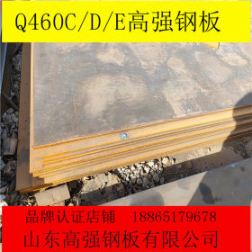 现货销售Q460C高强板 Q460C/D/E舞钢汽车高强钢板