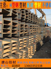 河北唐山     厂家现货各种钢材    工字钢  Q235B 津西 储运库
