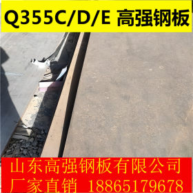 现货销售Q355E钢板 Q355D/E高强板  零下20度耐低温高强板