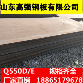 舞钢现货Q550D高强钢板 Q550D/E高强钢板 舞钢 耐低温调质钢板
