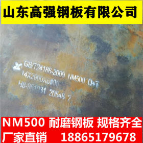 舞钢 NM400NM500耐磨钢板 水泥厂 电厂 煤场 55mm
