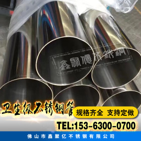 厂家直销304不锈钢水管 Φ38*1.5 304卫生级饮用水管 不锈钢管