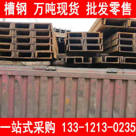 槽钢 Q235C Q235C槽钢 国标型材 现货价格