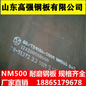400耐磨钢板  NM500钢板 500钢板 NM400耐磨板
