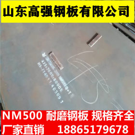 NM600耐磨板 高耐磨 耐磨钢板 进口耐磨板