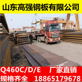 q460c高强板切割下料 高强度耐磨钢板 中厚板  Q420C/D/E