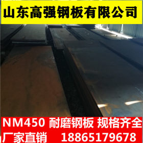 耐磨板  NM450 舞钢矿山机械  耐磨损钢板 挖掘机铲斗机专用钢板