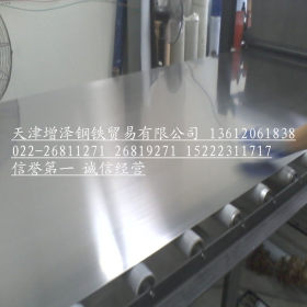冷轧不锈钢板卷  ASTM201 宝钢 增泽自备库