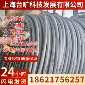 厂家供应SAE1030碳素结构钢SAE1030圆钢SAE1030圆棒SAE1030钢板