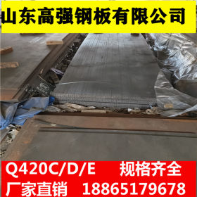 低合金中板  Q420D低合金高强度钢板  耐低温钢板