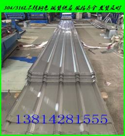 201不锈钢彩钢瓦-瓦楞板-屋面瓦-C型钢-压型板-304保温皮-