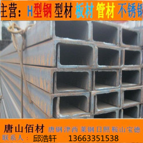 槽钢厂家供货商 槽 镀锌型材 Q235 津西唐钢鞍山宝得