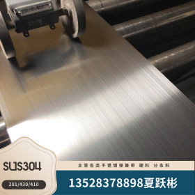 厂家直销SUS301不锈钢带发条料特硬修圆边 304 316不锈钢弹簧带板