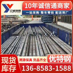 进口20MnV 合金结构钢_销售宁波温州上海余姚 材质保证