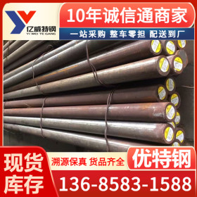 宁波厂家销售20Cr钢材_调质合金结构钢价格  价格优惠