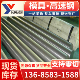 宁波厂家销售X40CrMoV51热作模具钢_X40CrMoV51钢材价格及用途