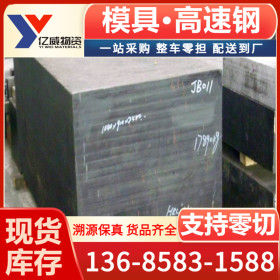 宁波大量现货Cr12MoV工具钢 厂家销售 特质特价 冷处理说明