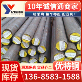宁波厂家销售进口20Cr合金结构钢板_20Cr合金结构钢批发价格