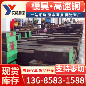 国产W6Mo5Cr4V2Co5含钴型高速钢_宁波温州高速钢材供应厂商