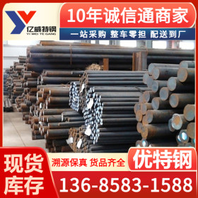 宁波 供应40Mn合结钢材质及价格  厂家销售