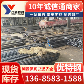 厂家销售宝钢20CrNi3合金结构钢_销售上海温州金华临海 价格优
