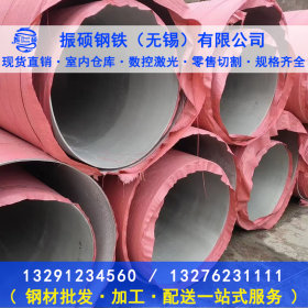 304不锈钢焊管厂家定制多种规格316l273*5/325*6工业不锈钢焊管