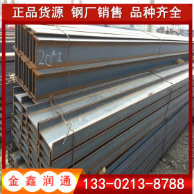 天津工字钢 Q345B工字钢大量供货 货源丰富 现货供应