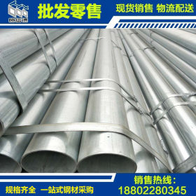 天津Q235B热镀锌钢管/镀锌焊管/拉弯大棚管/1.2寸镀锌管厚度