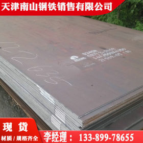 优惠现货 Q345NH耐候板 Q235NH钢板 Q345NH钢板价格