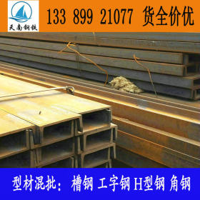 Q235D 槽钢规格表 Q235D槽钢8#- 40#天南自备库
