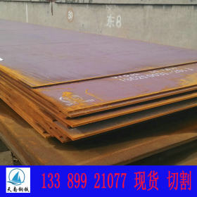 耐低温碳素卷板 Q235C钢板 天南自备库直发 Q235C耐低温卷板