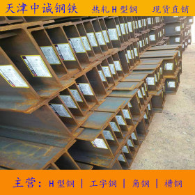 日钢 Q345NEH型钢 国标 Q345NE低合金H型钢现货 厂家直供