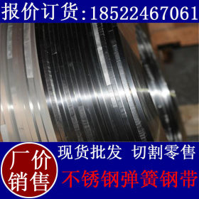 批发 太钢不锈钢精密钢带 台湾日新制钢精密不锈钢带 从业多年