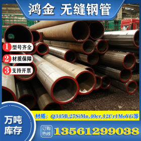 衡阳Q345D钢管 q345e钢管 16mn无缝合金钢管现货供应