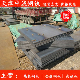 中诚钢铁 销售Q690C热轧钢板现货 Q690C高强板 现货齐全