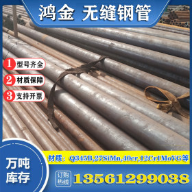 冶钢40Cr精密钢管 大口径40cr钢管 各种材质无缝钢管厂家现货