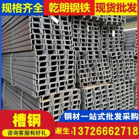 广东镀锌槽钢 现货供应 规格齐全 量大从优槽钢打孔加工